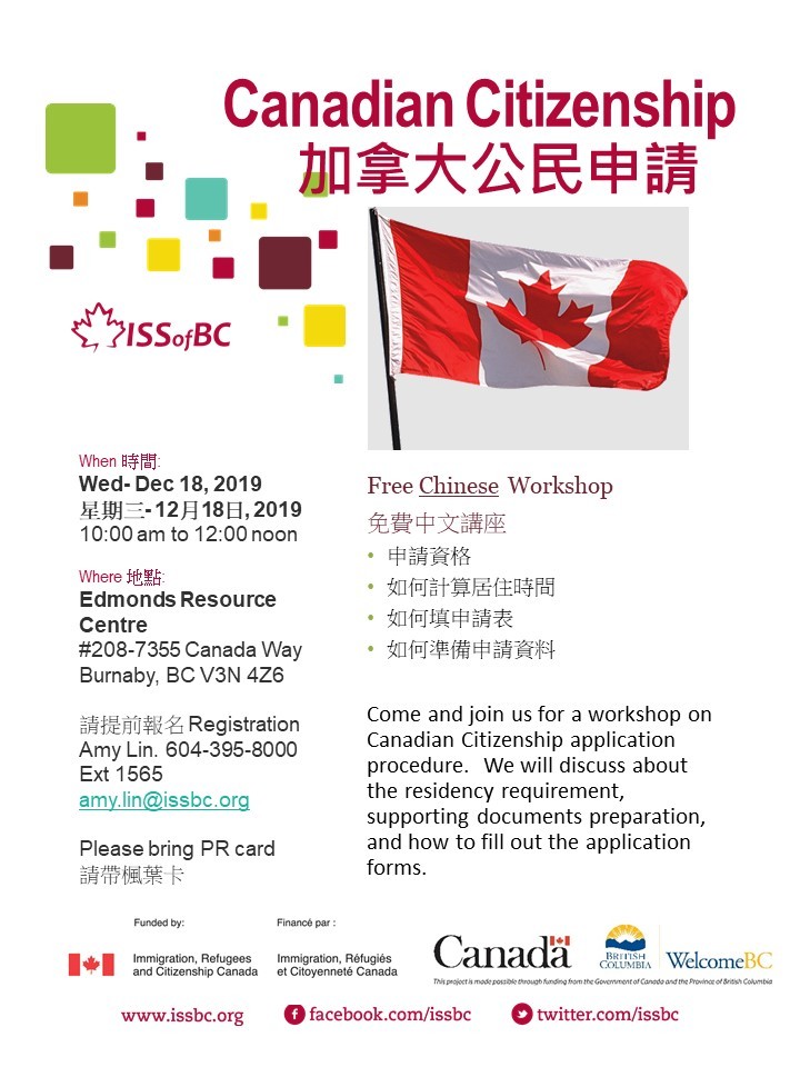 191210105808_JPG_Canadian Citizenship_Chinese Poster_12182019.jpg